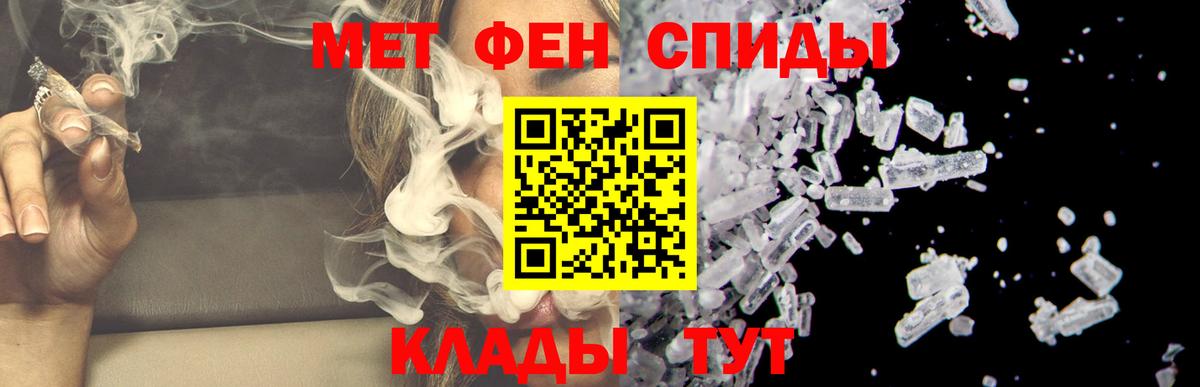 АМФ Розовый  АМФЕТАМИН  Электрогорск  Вход с VPN 