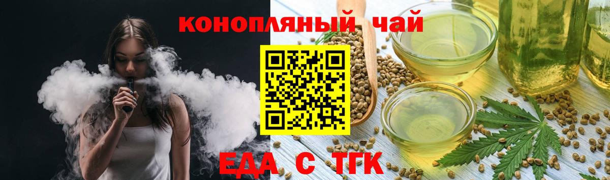 Электрогорск  Еда ТГК марихуана  Вход с VPN 