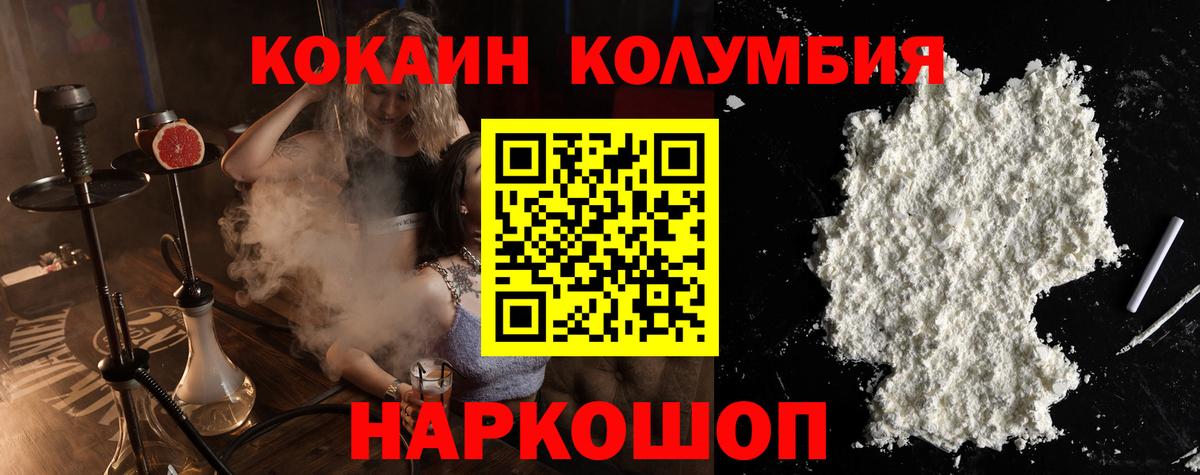 КОКАИН 99% Электрогорск