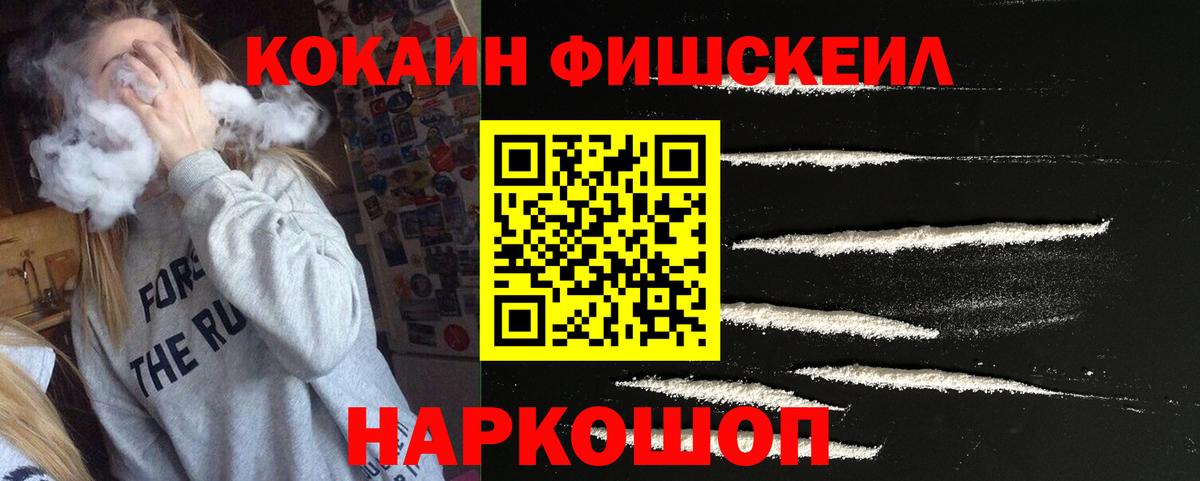 Электрогорск  Кокаин  Вход с VPN  COCAIN Columbia 