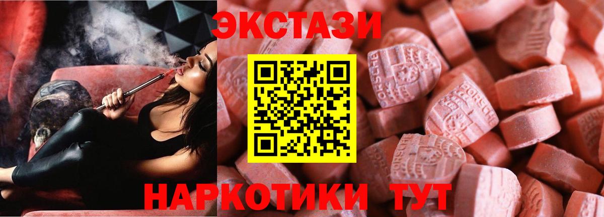 Электрогорск  где купить наркоту  Ecstasy круглые  Вход с VPN  ЭКСТАЗИ 300 mg  Экстази 