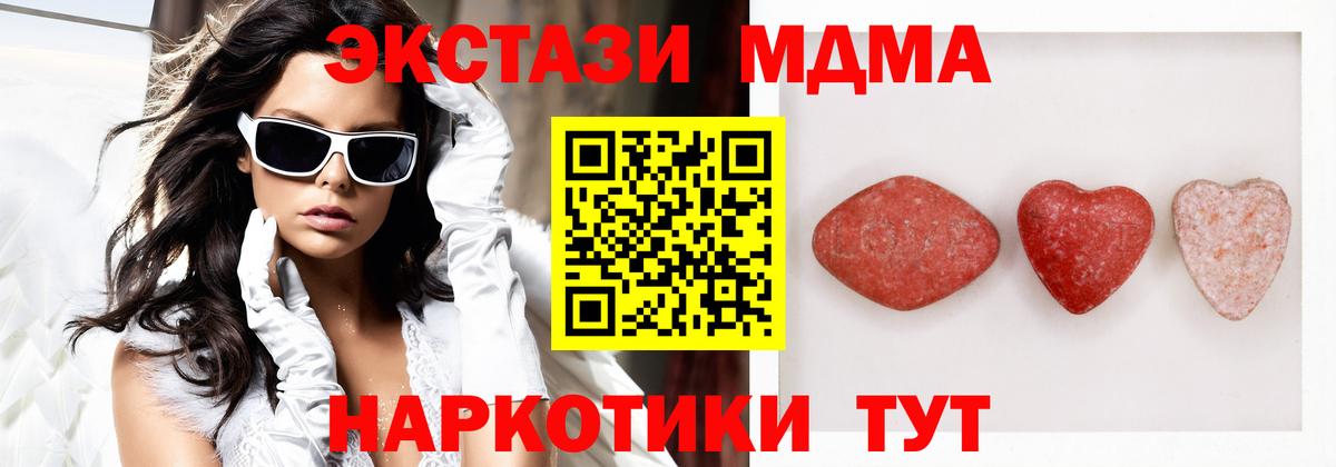 ЭКСТАЗИ таблы Электрогорск