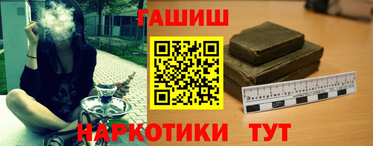Электрогорск  ГАШ гашик  ГАШ AMNESIA HAZE  Вход с VPN 