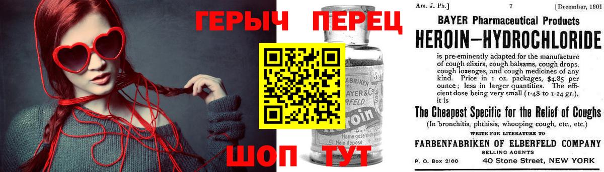 Электрогорск  Героин VHQ  Вход с VPN 