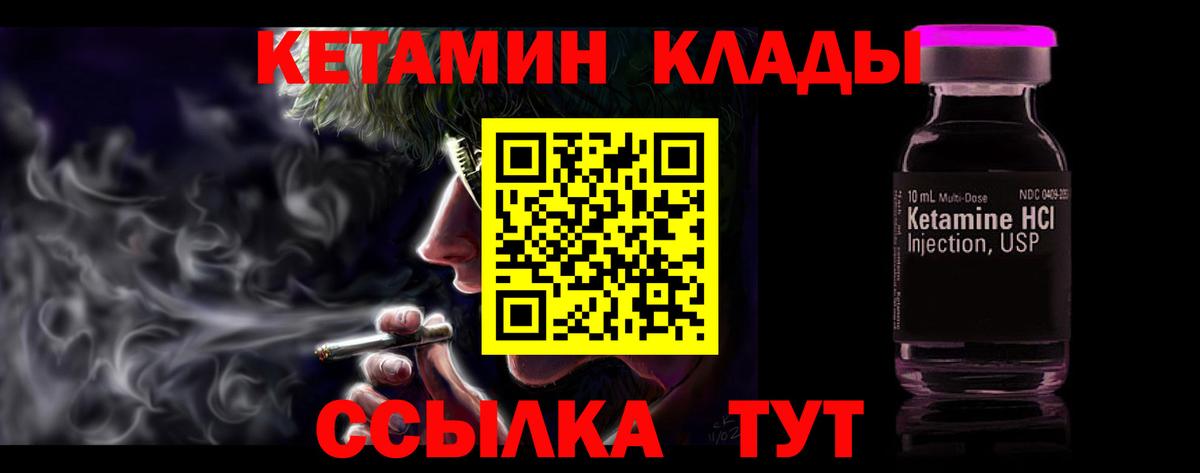 Кетамин VHQ  Вход с VPN  Электрогорск 