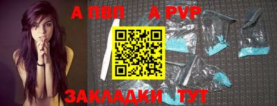 apvp Краснодар