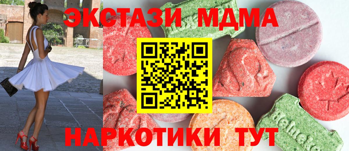MDMA crystal  Вход с VPN  Электрогорск 