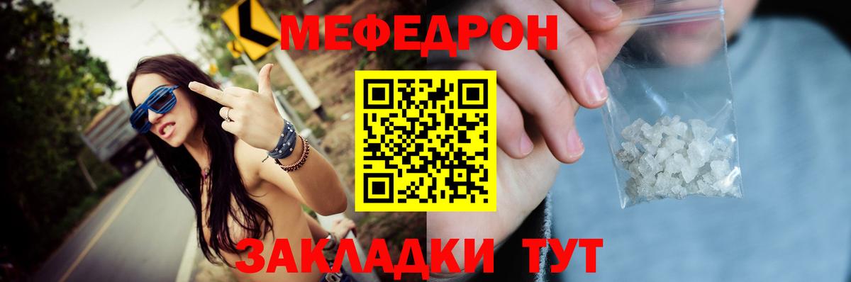 Меф 4 MMC  Мефедрон mephedrone  Вход с VPN  МЯУ-МЯУ  Электрогорск  МЕФ 