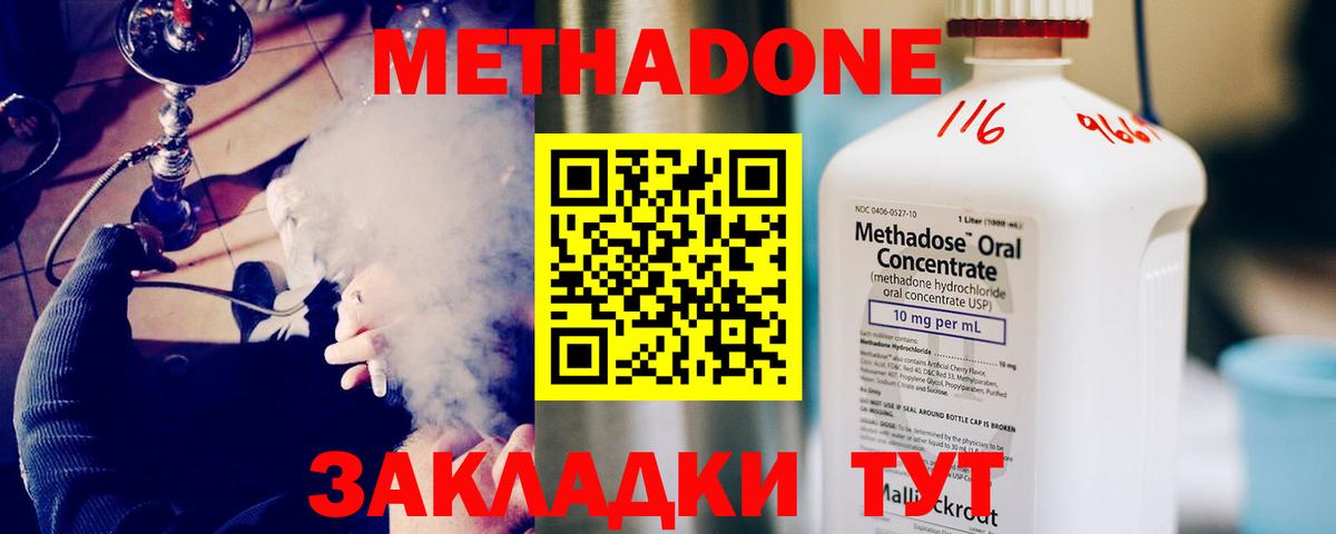 МЕТАДОН белоснежный  Вход с VPN  Электрогорск 