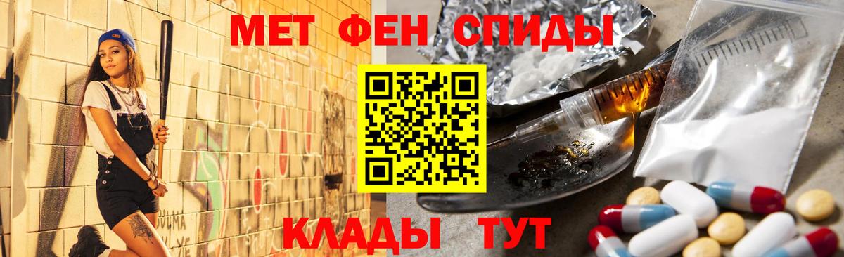 МЕТАМФЕТАМИН кристалл  МЕТАМФЕТАМИН кристалл  Вход с VPN  Электрогорск 