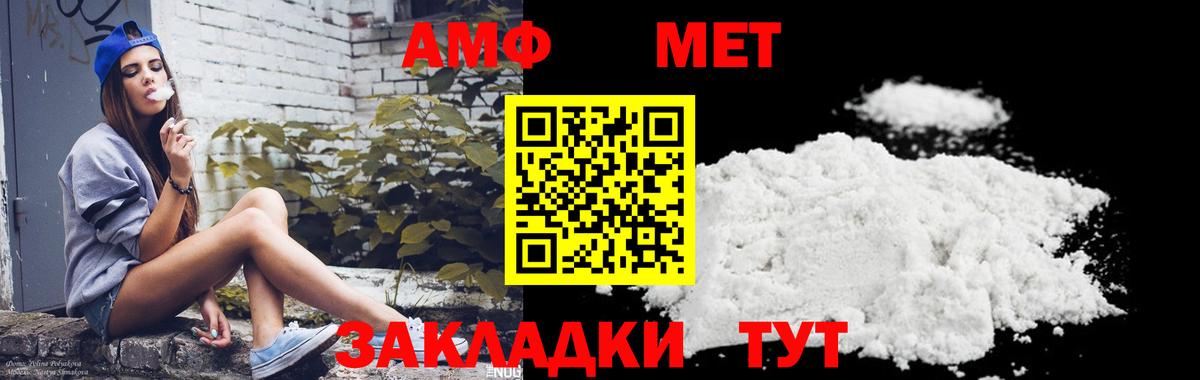 МЕТАМФЕТАМИН Methamphetamine Электрогорск