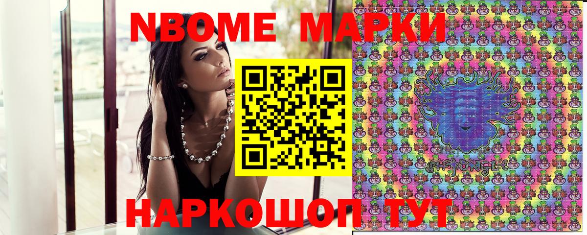 Электрогорск  Марки NBOMe 1500мкг  Марки NBOMe  Вход с VPN 