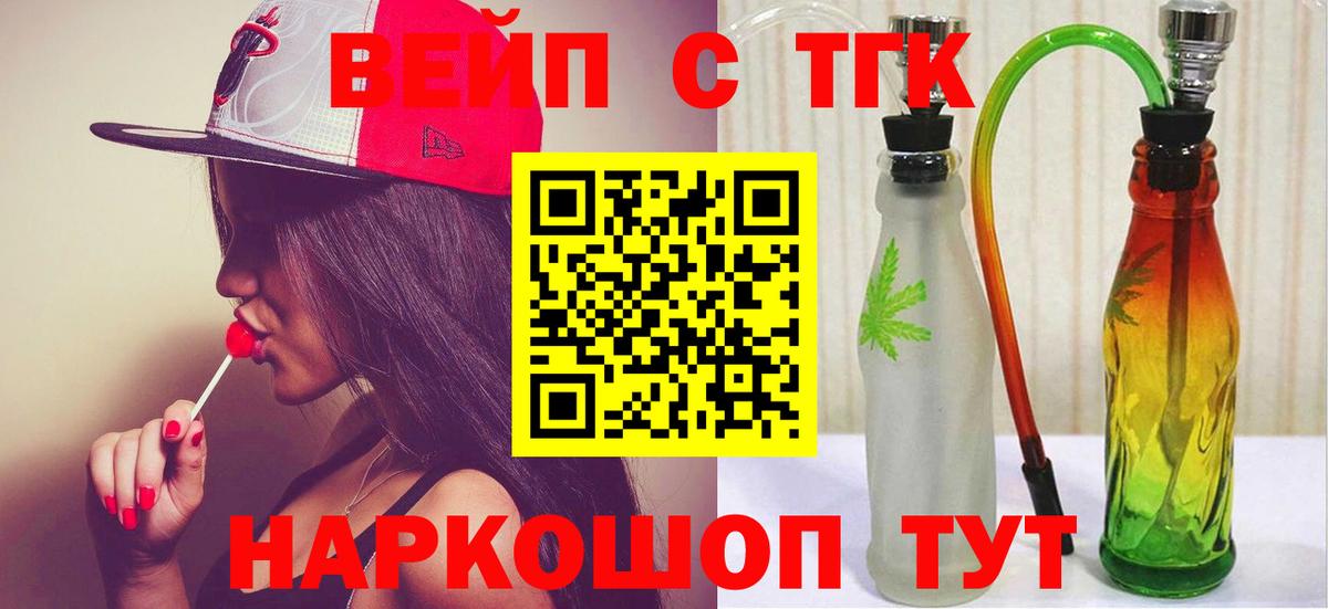 Дистиллят ТГК гашишное масло  Вход с VPN  Дистиллят ТГК Wax  Электрогорск 
