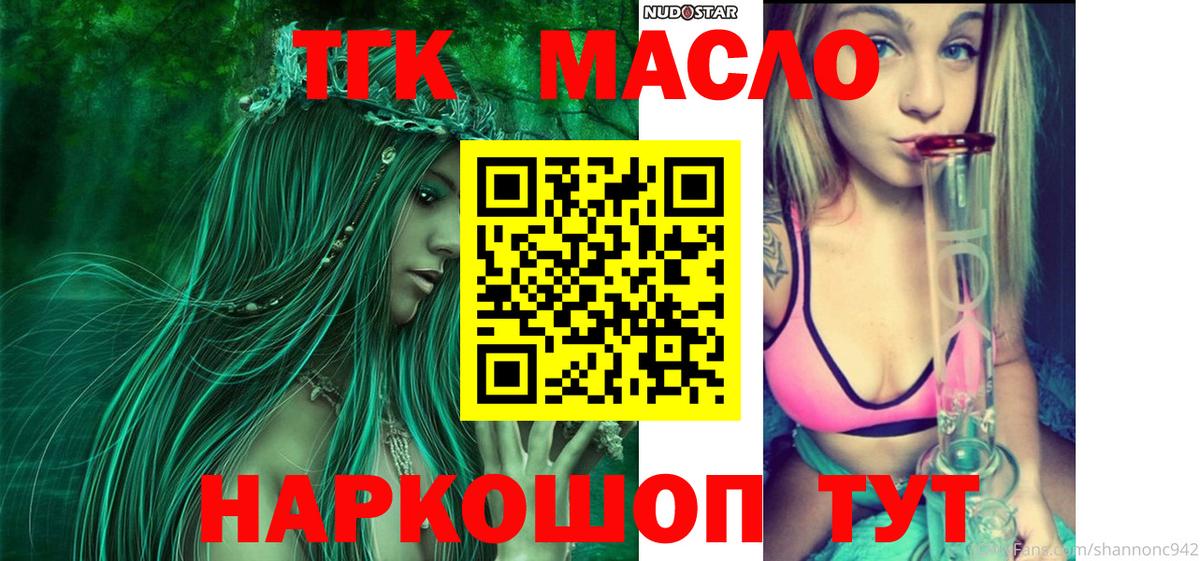 ТГК Wax Электрогорск